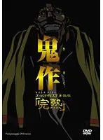 Onisaku Gold Disc BOX "Ripe" Low Price Edition