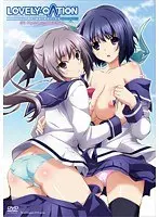 LOVELY×CATION THE ANIMATION ＃1 「もうずっと初恋の日々」