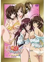 家庭教師のおねえさん THE ANIMATION 〜Hの偏差値あげちゃいます〜ゴールドディスク