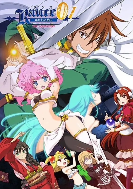 「ランス01 光をもとめて THE ANIMATION」 ゴールドディスク