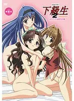 下級生2 〜Anthology＆Sketchbook〜 ゴールドディスク廉価版