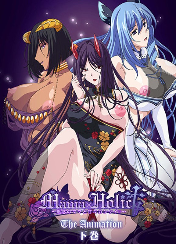 Mamaholic ~Enchanting Mama and Sweet Confession~ THE ANIMATION Volume 2