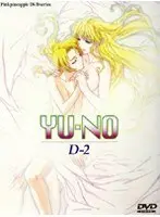 YU-NO Act 3 “Cinderella at the turning point”