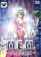M.E.M〜汚された純潔〜 Karte NO.1「白衣の鬼畜」