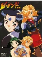 Beyond Episode 2 “Legend ~The legend of Satan; the Devil~”