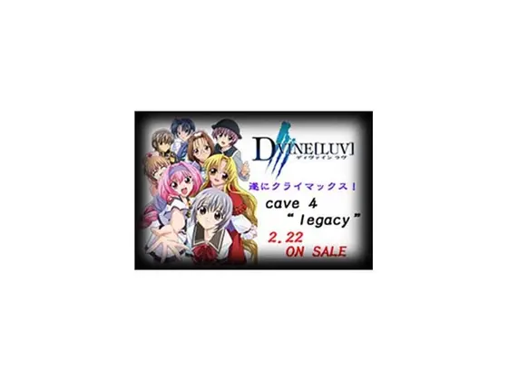 DVINE [LUV]cace.4
