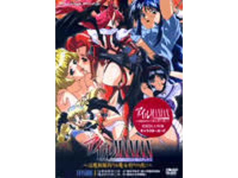 アイル マニアックス1
