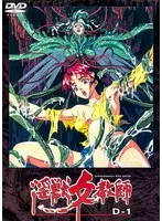 淫獣女教師