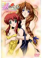 Wife Migui THE ANIMATION Chance.2 “Would you like to try falling in love with me?”