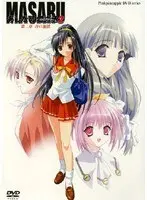 MASARU あしたの雪之丞2 第二章 「青の復活」