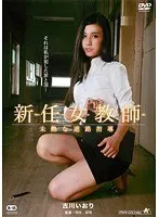 新任女教師 未熟な進路相談