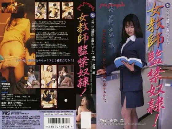 Female teacher imprisons slave●