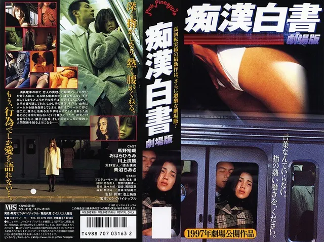 Molester White Paper Movie Version 1