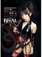 Bondage Queen Training Male Pets 8 FINAL Chika Arimura