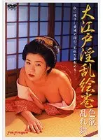 Oedo Lewd Picture Scroll Lust Dance