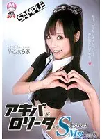 Akiba Style L****a Pervert Small Girls Tease Masochist Guys 2 Love Saotome