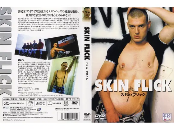 スキン・フリック