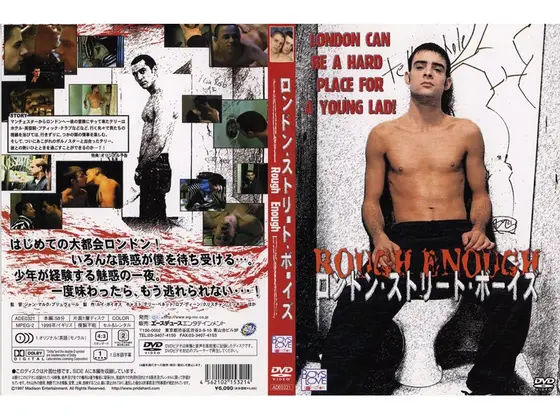 ロンドン・ストリート・ボーイズ