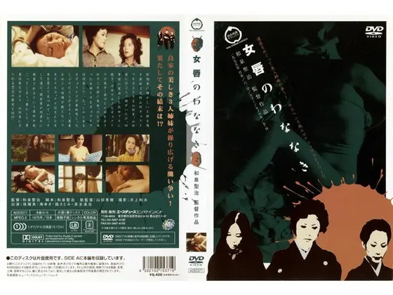 女唇のわななき