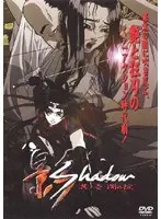 Shadow Part 1: Law of Darkness