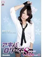 Akiba Style L****a Pervert Small Girls Tease Masochist Guys 6 Chika Arimura