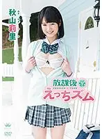 Super Mini Kakei Keikei Black Gal Schoolgirls 8 hours (2-disc set)