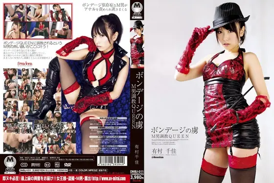 Bondage Captives - Masochistic Men Training QUEEN Chika Arimura 