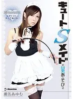 Cute Sadistic Maid Plays With Submissive Guys 2 - Ayumu Sena