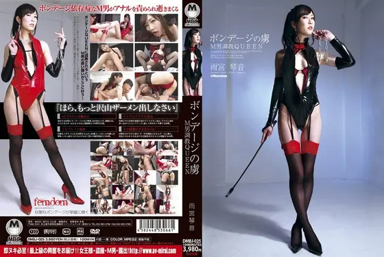 Bondage Captives: QUEEN Training her Masochist Pets Kotone Amamiya - Kotone Amamiya