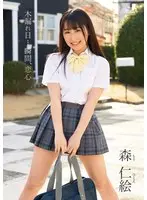 森仁絵 木漏れ日…瞬間、恋心