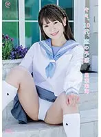 星瀬来海 キミ、10代、恋の予感