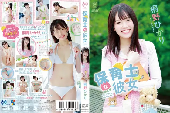 Hikari Kirino - Girlfriend who is a nursery teacher