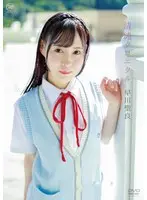早川聖良 清純クロニクル