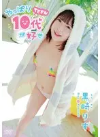 黒崎りず やっぱり10代（TEEN）が好き