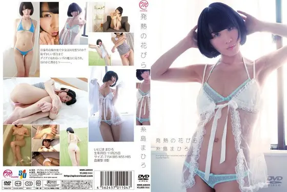 Fever petals Mahiro Itoshima