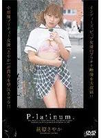 P-latinum. Sayaka Hagiwara