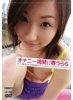 Masturbation In Full Bloom!! Urara Haru