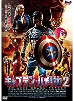 captain hamerica 2