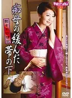 Under the loose belt of a slutty mother, the lustful landlady