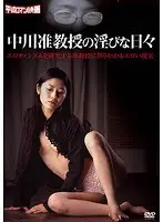 Associate Professor Nakagawa's lewd days