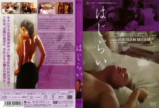 はじらい