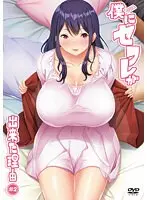 OVA The reason why I had a sex friend #2