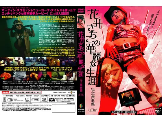 【アウトレット】野外人妻羞恥 24 有村千佳