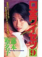 Filthy Fucks In All Holes Minako Fujimoto