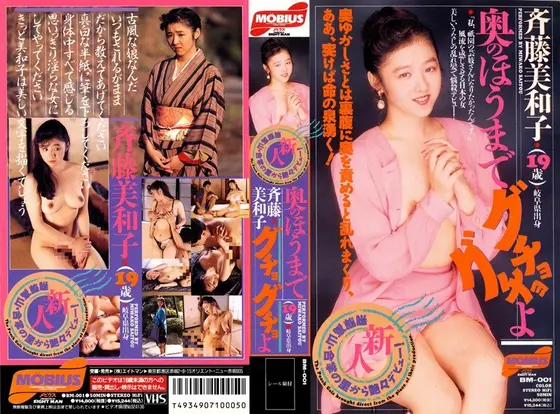 You're Wet Inside Miwako Saito