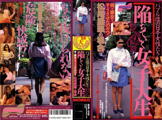 When a College Girl Gets Trapped Rika Matsuo