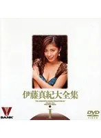 The Complete Works Of Maki Ito 1