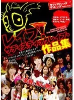 R**e! Sadistic R**e Collection