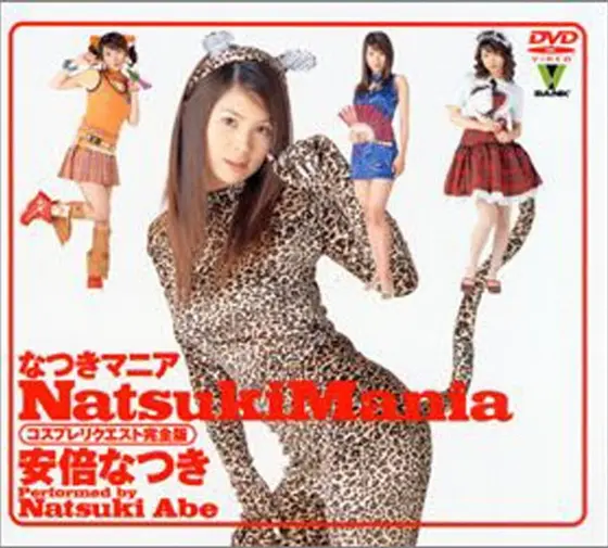 Natsuki Maniac! Natsuki Abe