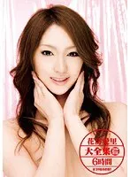 Compilation Of Airi Hanabusa 's Works 6 Hours of Footage